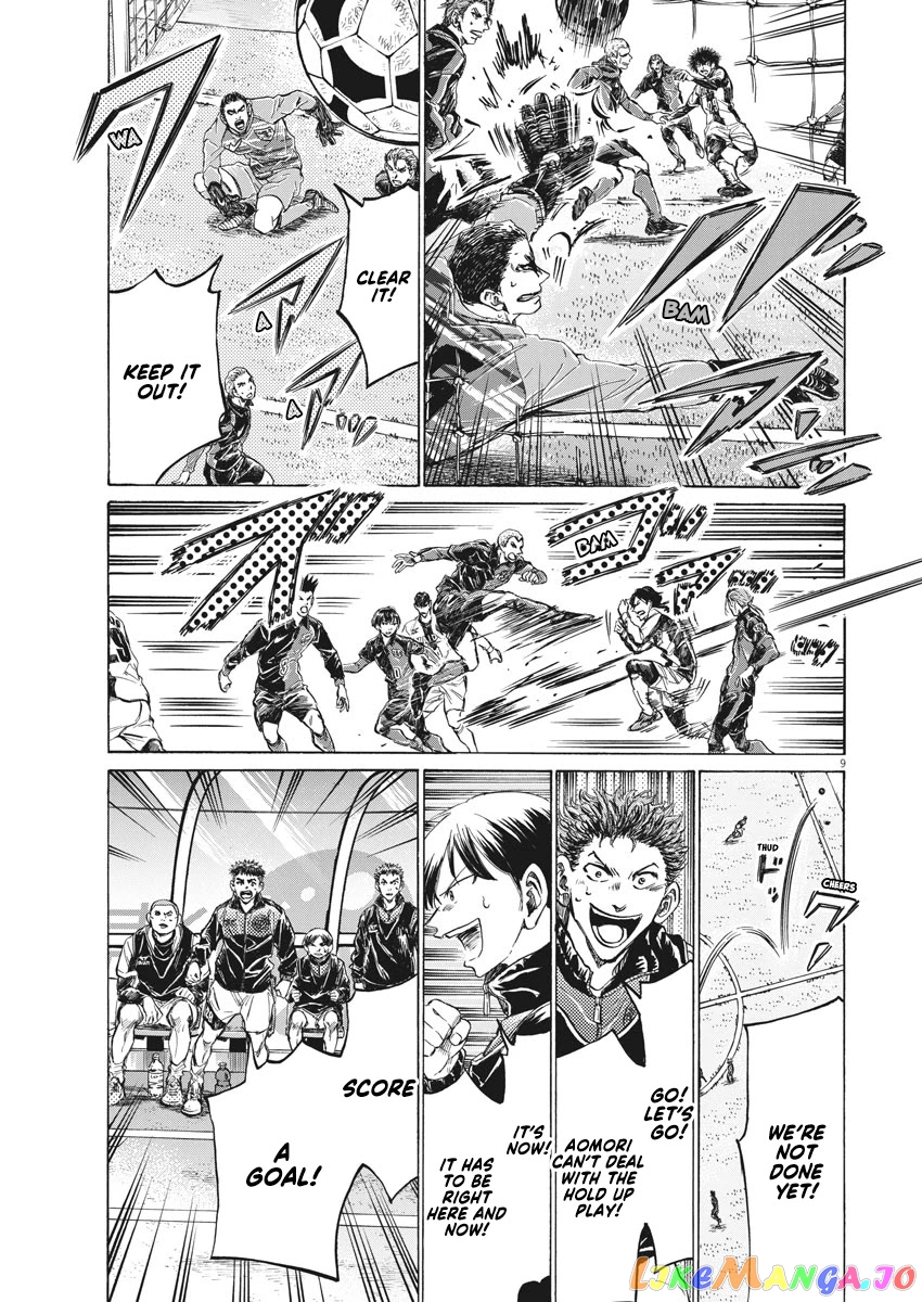 Ao Ashi, Chapter 259 image 10